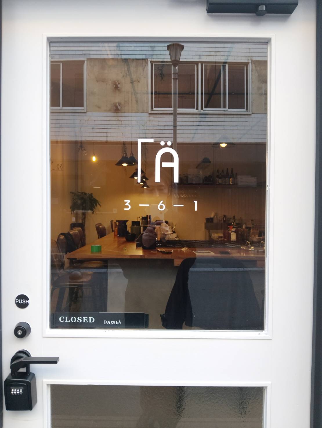 RASANÄの店名が入ったガラスの入口